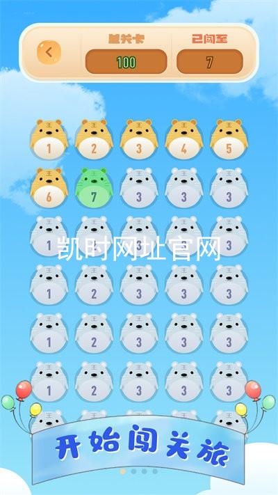 凯时网址官网