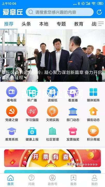 凯时网址官网